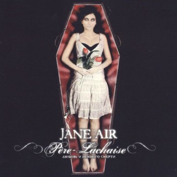 JANE AIR - PERE-LACHAISE.     - 