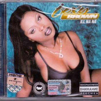 FOXY BROWN - ILL NA NA - 