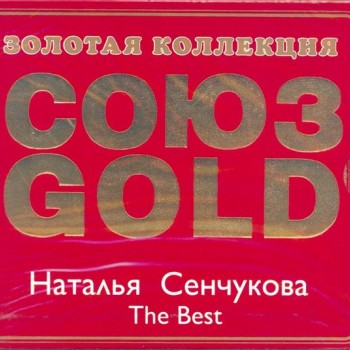   - THE BEST - 