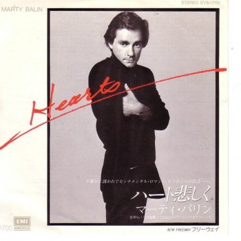 JEFFERSON AIRPLANE - MARTY BALIN - HEARTS (7") - ���������