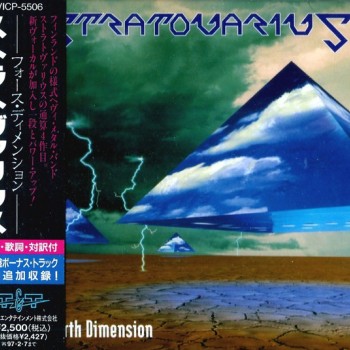 STRATOVARIUS - FOURTH DIMENSION - ���������