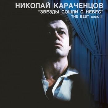 ���������� ������� - THE BEST. ���� II. ������ ����� � ����� - ���������