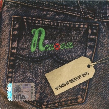 ������ - 10 YEARS OF GREATEST SHITS - ���������