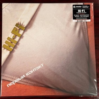 HI-FI - ������ ������� (limited edition) - ���������