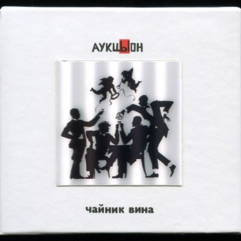 ������� & ����� - ������ ���� (2CD+DVD) - ���������