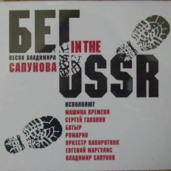   -  IN THE USSR.    (digipak) - 