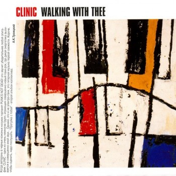 CLINIC - WALKING WITH THEE - 