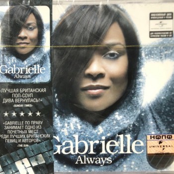 GABRIELLE - ALWAYS - 