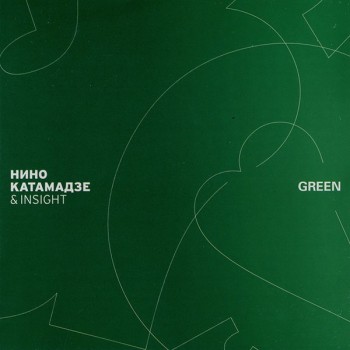   & INSIGHT - GREEN (digipak) - 