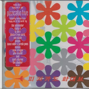 PIZZICATO FIVE - REMIX ALBUM: HAPPY END OF YOU (a) - 