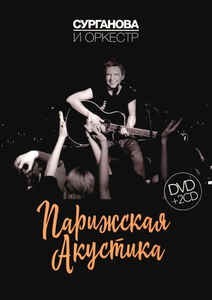    -   (2CD+DVD) (special edition) - 