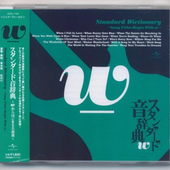 STANDARD DICTIONARY - SONG TITLES BEGIN WITH U (j) - 