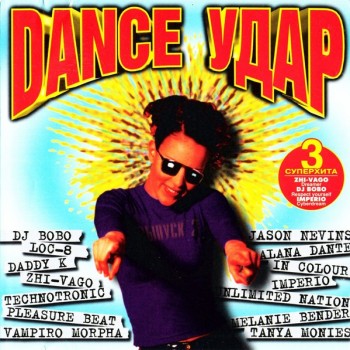 DANCE  - 2 - VARIOUS ARTISTS - 