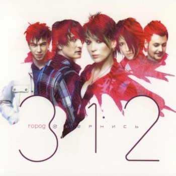  312 -  (digipak) (DualDisc) - 