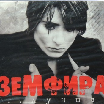 �������* - ������ (digipak) - ���������