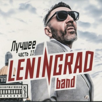 ��������� - ������ ����� II (digipak) - ���������