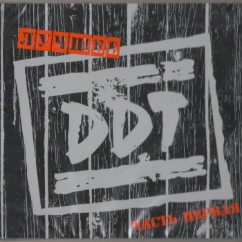 ��� - ������ ����� ������ (digipak) - ���������