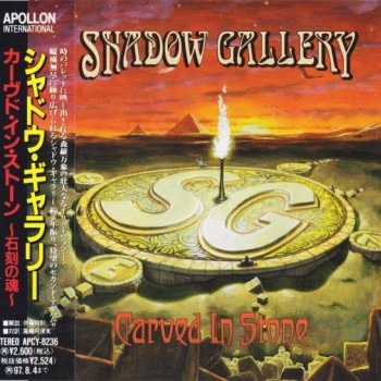 SHADOW GALLERY - CARVED IN STONE - 