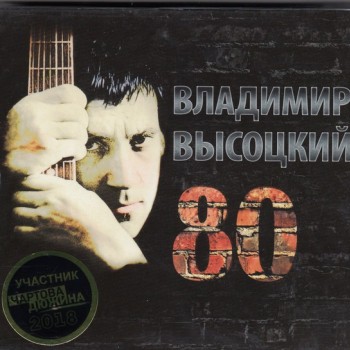   -  80 (deluxe edition) (digipak) - 