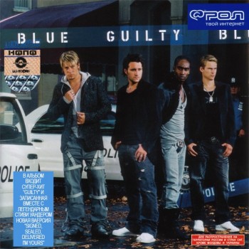 BLUE - GUILTY - 