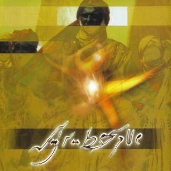 ARABESQUE - THE UNION - 