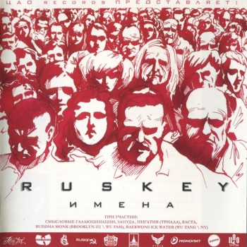 RUSKEY - ����� - ���������