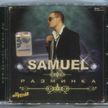SAMUEL -  - 