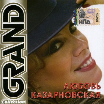 ������������ ������ - GRAND COLLECTION - ���������