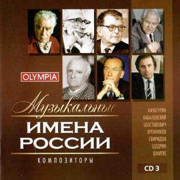 ����������� ����� ������. �����������. ���� 3 - VARIOUS ARTISTS - ���������