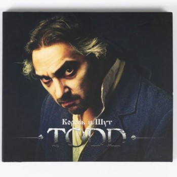    - TODD (cardboard sleeve) - 