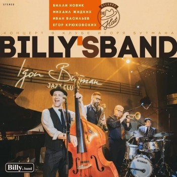BILLY'S BAND - ������� � ����� ����� ������� - ���������