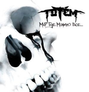 TOTEM - ,   ... - 