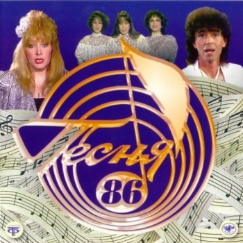   -  86 - 