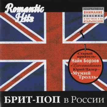 ROMANTIC HITS - -   - 