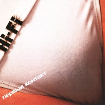 HI - FI - ������ ������� - ���������