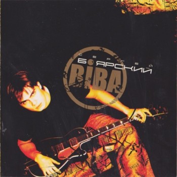   - BIBA - 