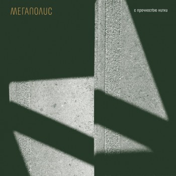 ��������� - � ���������� ����� - ���������