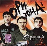 ���! ����! - �������� ������ - ���������