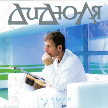  -  (digipak) - 