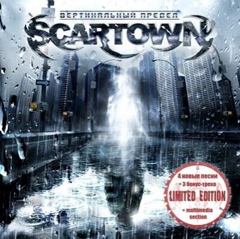 SCARTOWN -   - 