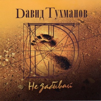 �������� ����� - �� ������� - ���������