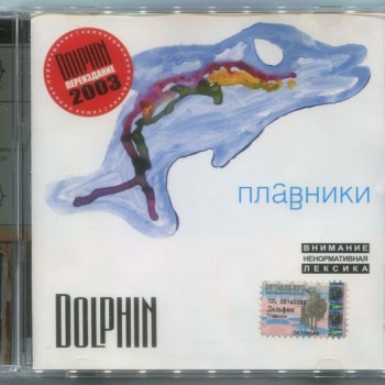 DOLPHIN -  - 