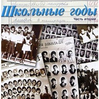 �������� ���� - ������ 2 - ���������