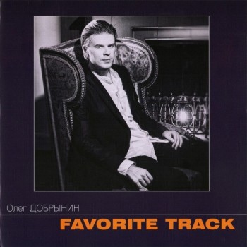   - FAVORITE TRACK - 