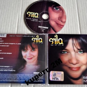 S'ILA - ��� ���� ���� ��� - ���������