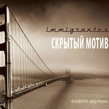 IMMIGRANTES -   - 