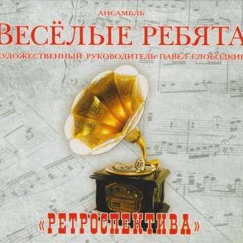 ������� ������ - ������������� (digipak) - ���������