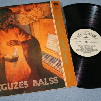 IMANTS KALNINS - DZEGUZES BALSS - ���������
