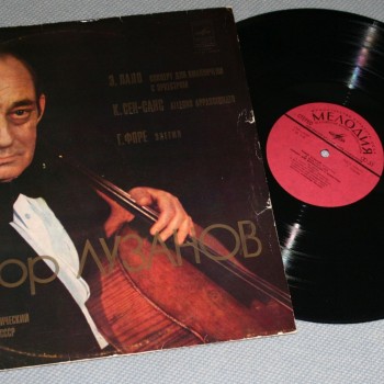 ������� ����� - LALO/ SAINT-SAENS/ FAURE- ���������� - ���������