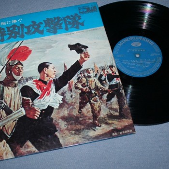 YOSHIO TABATA -   WAKASA - 